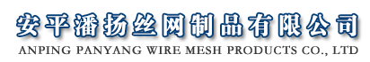 ANPING PANYANG WIRE MESH PRODUCTS CO., LTD